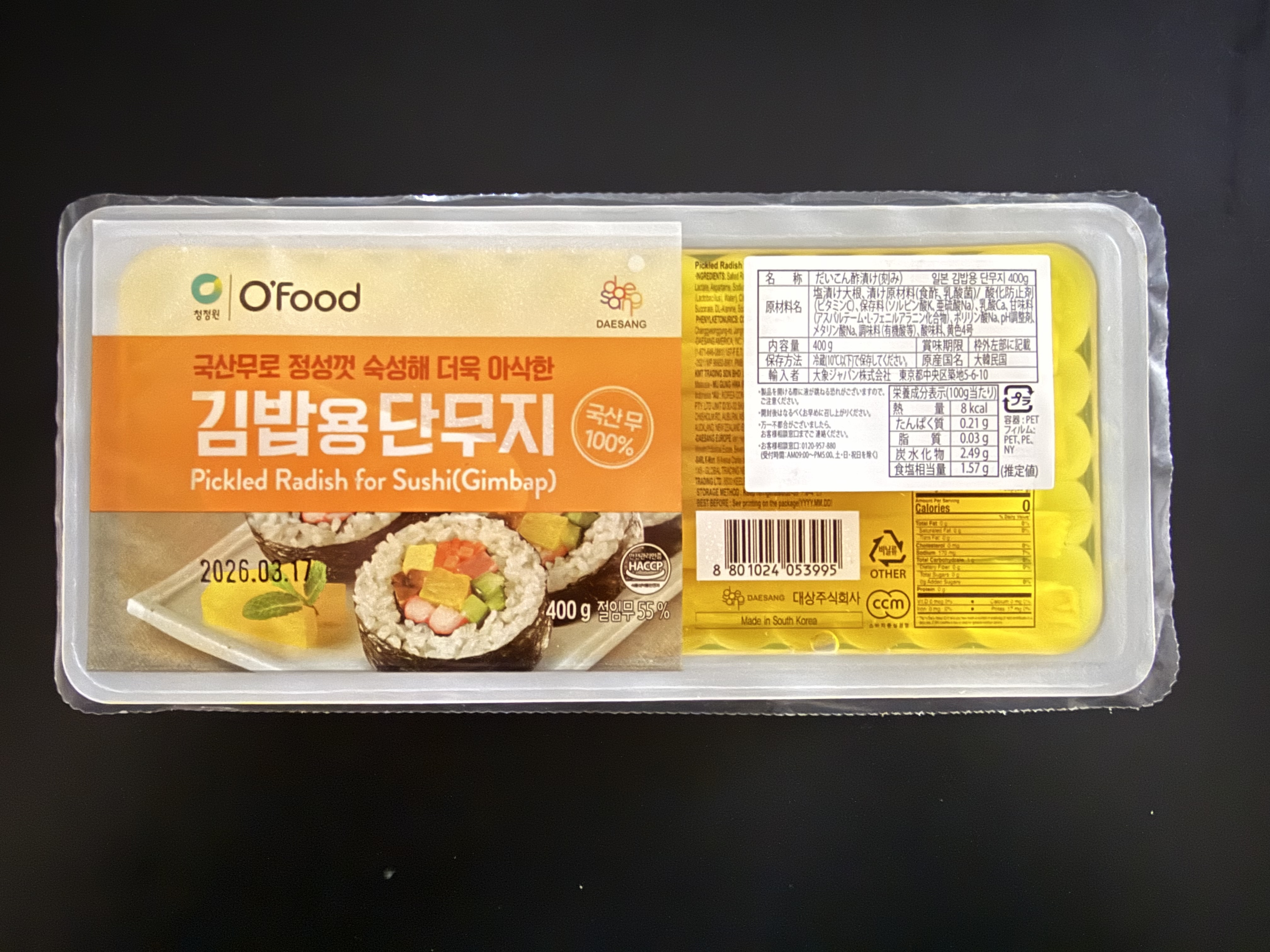 【冷蔵】清浄園o’food・たくあん (のり巻き用)・400g