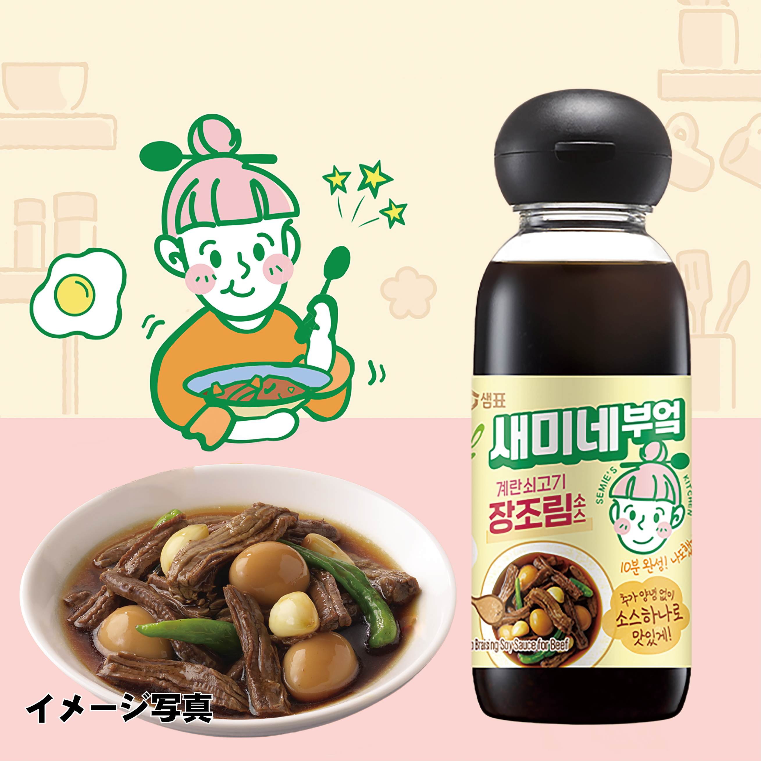 センピョ・セミネキッチン 牛肉醤油煮ソース・300ml