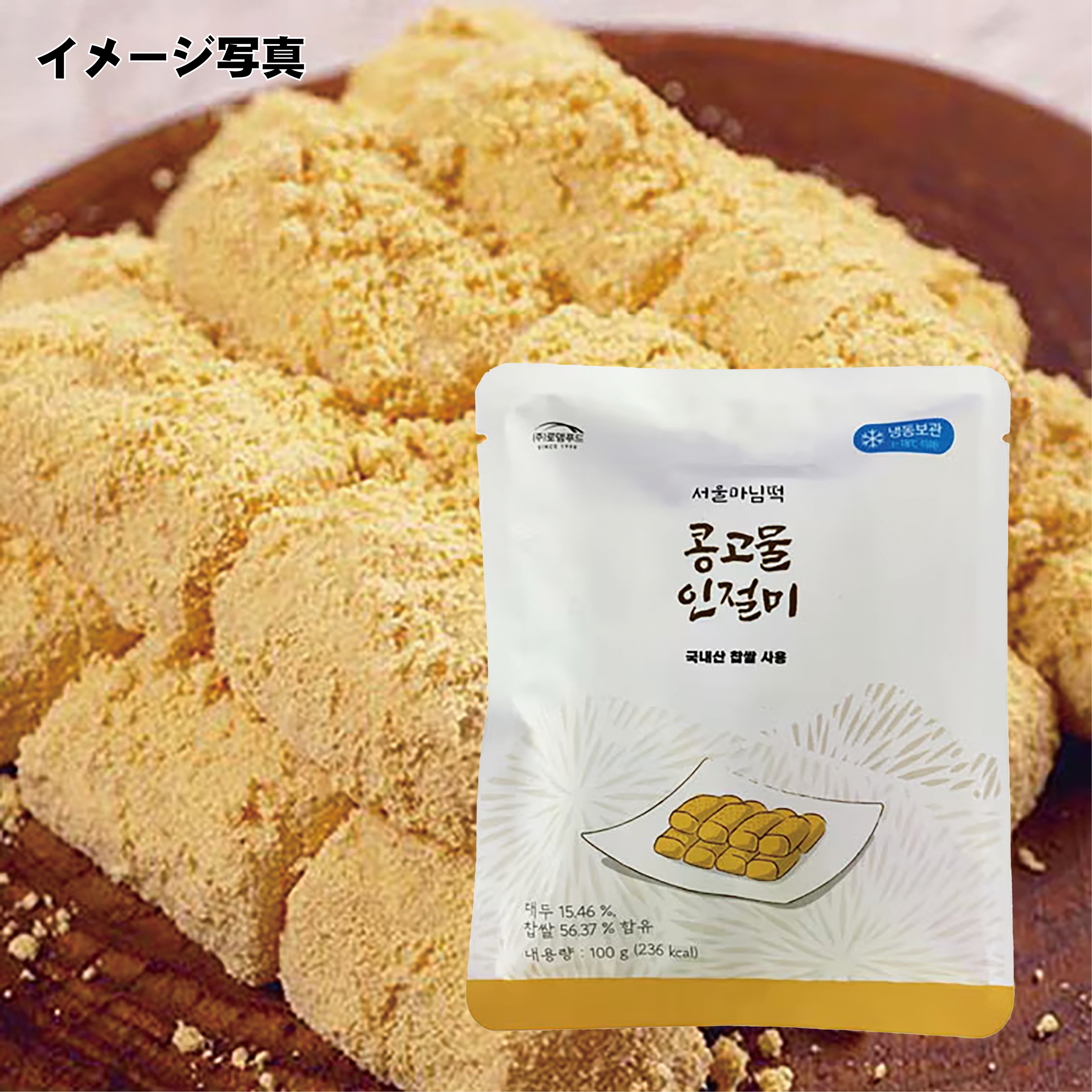 【冷凍】きな粉インジョルミ・100g