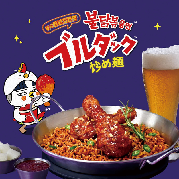 三養・ヤンニョムチキン味 ブルダック・140g