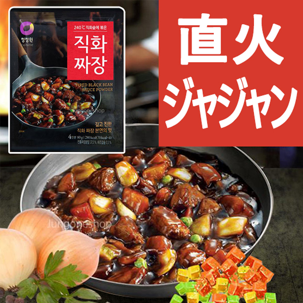 清浄園・直火ジャジャンの素・80g
