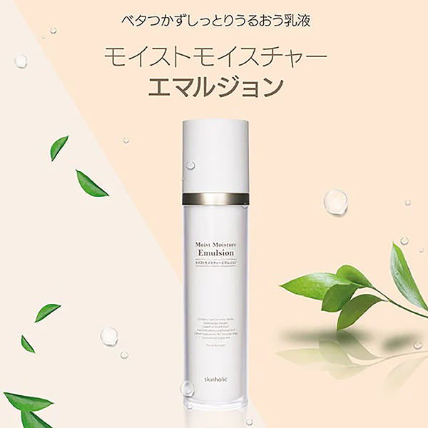 カタツムリ乳液・130ml