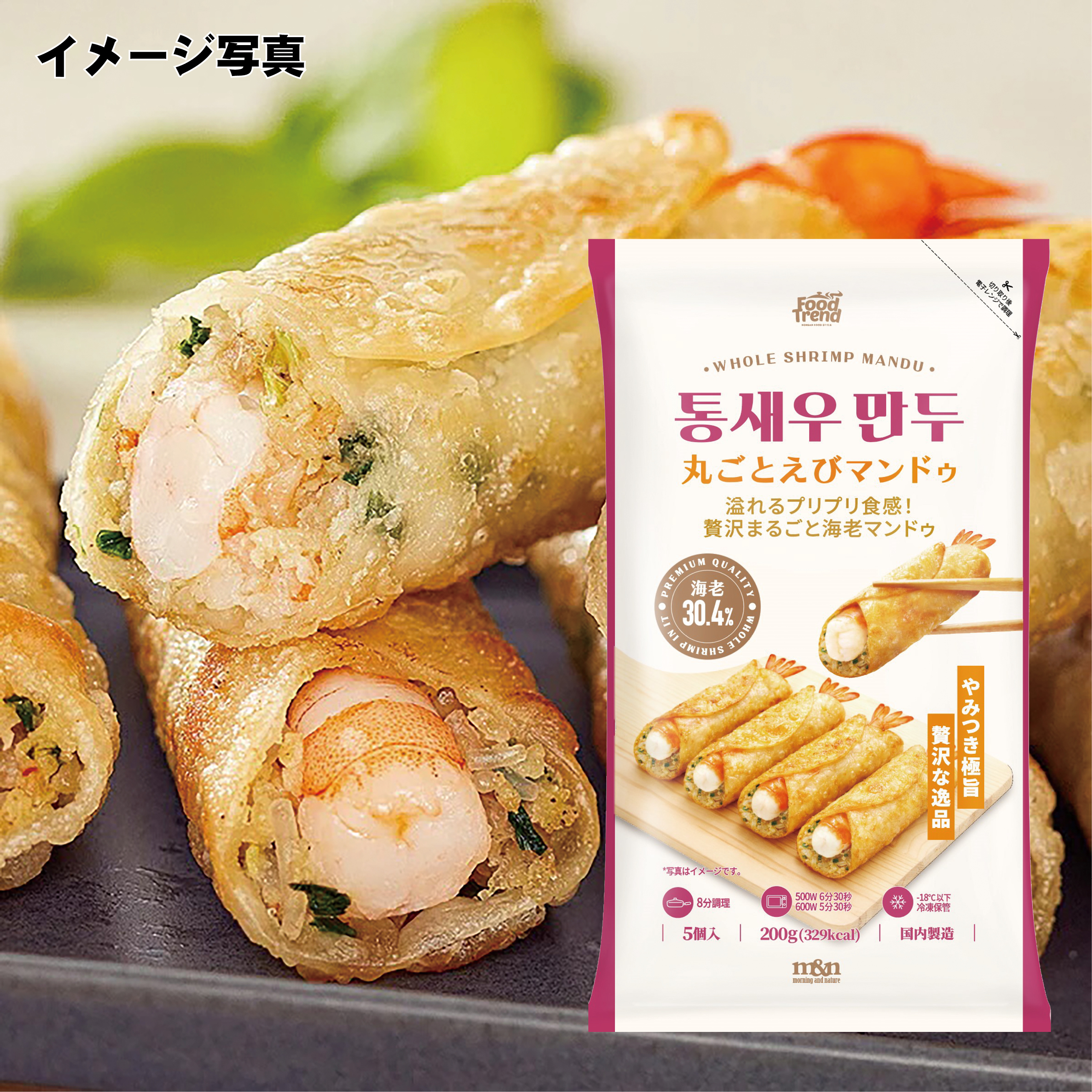 【冷凍】丸ごとえびマンドゥ・200g