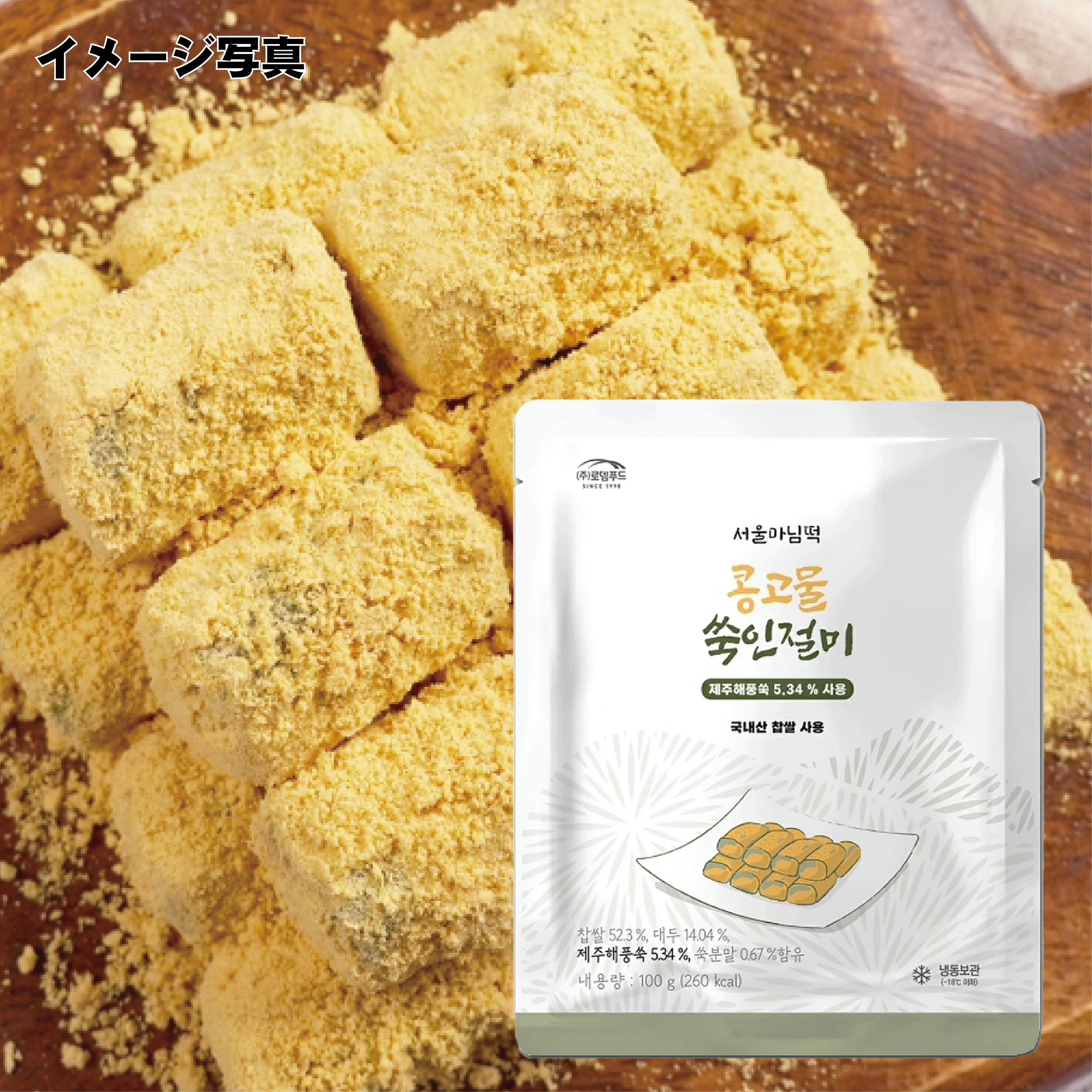【冷凍】きな粉よもぎインジョルミ ・100g