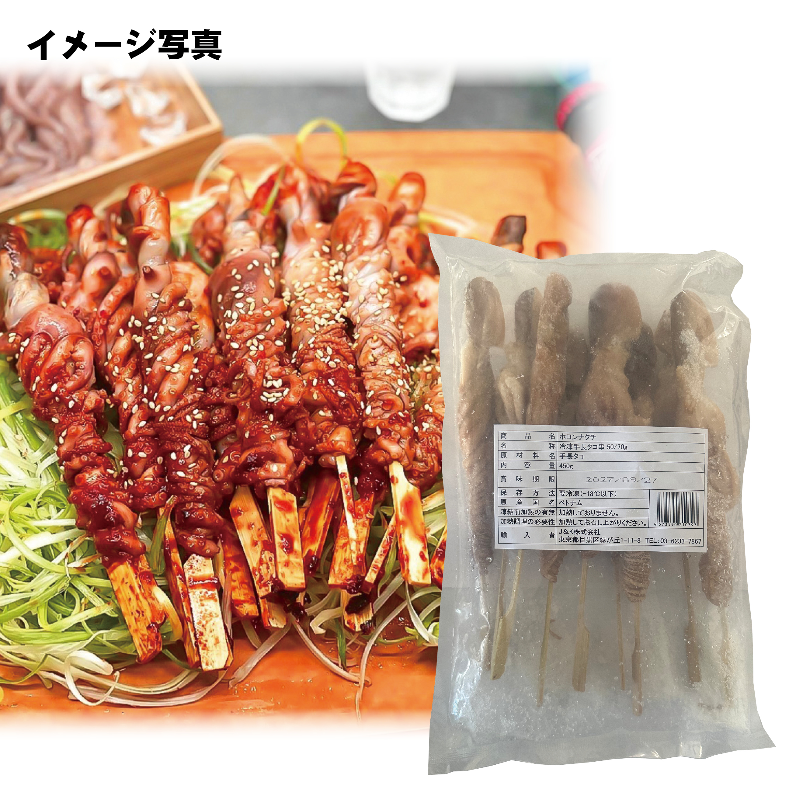 【冷凍】ホロンナッチ・450g