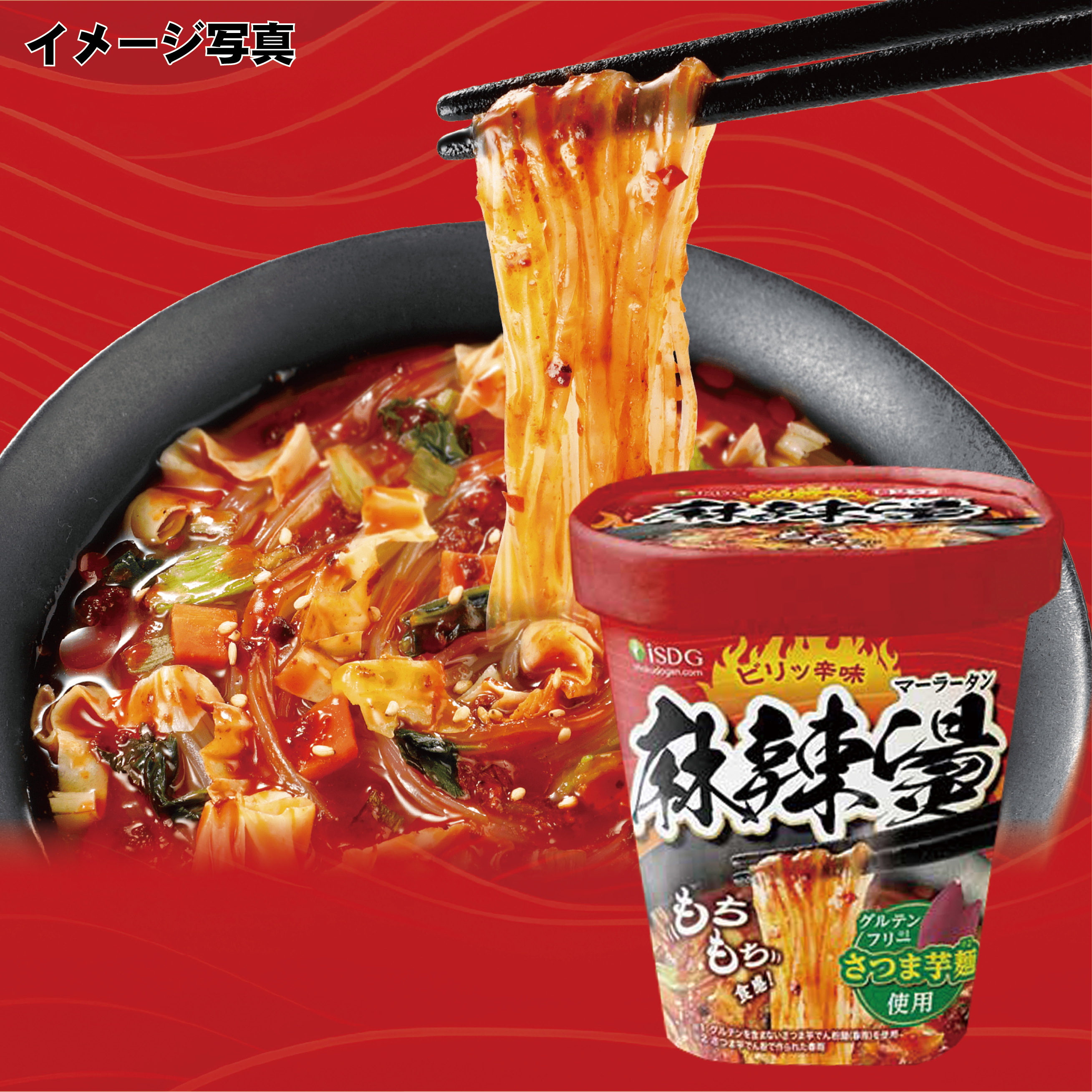 iSDG・麻辣湯(マーラータン)・88g