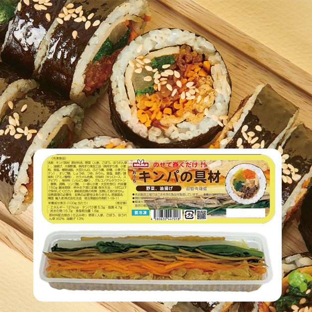 【冷凍】おうちキンパの具材 (野菜・油揚げ)・150g
