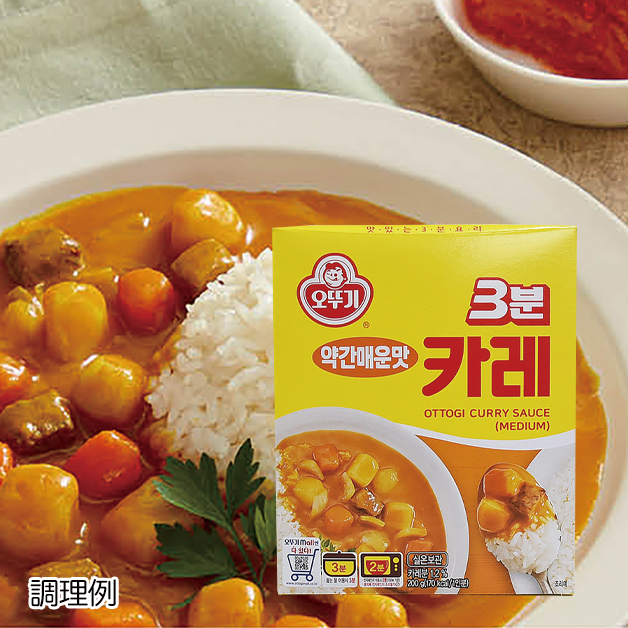 オットギ・3分カレー(中辛)・200ｇ