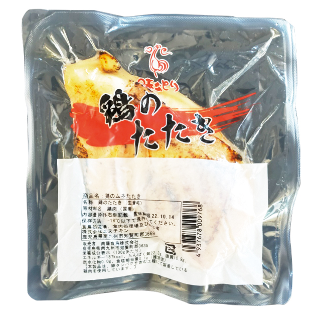 【冷凍】鶏むねタタキ(一枚真空)（※はかり商品）