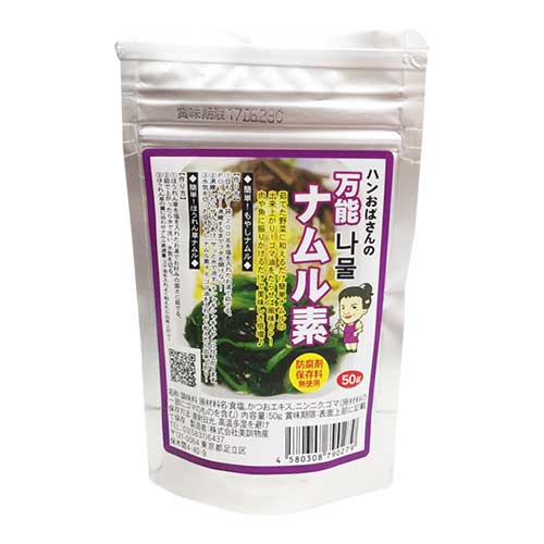 万能ナムル素・50g