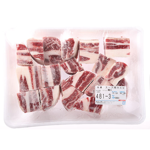 【冷凍】アメリカ産・スープ用牛肉・1kg