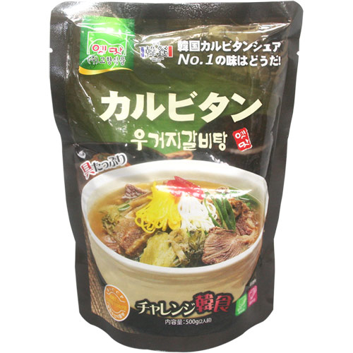 故郷・ウゴジカルビタン・500g