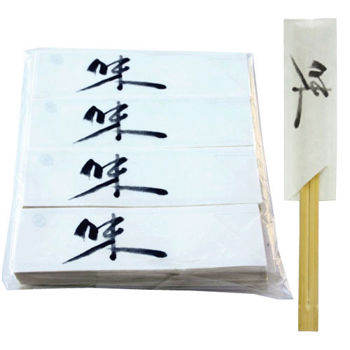 箸カバー・500枚