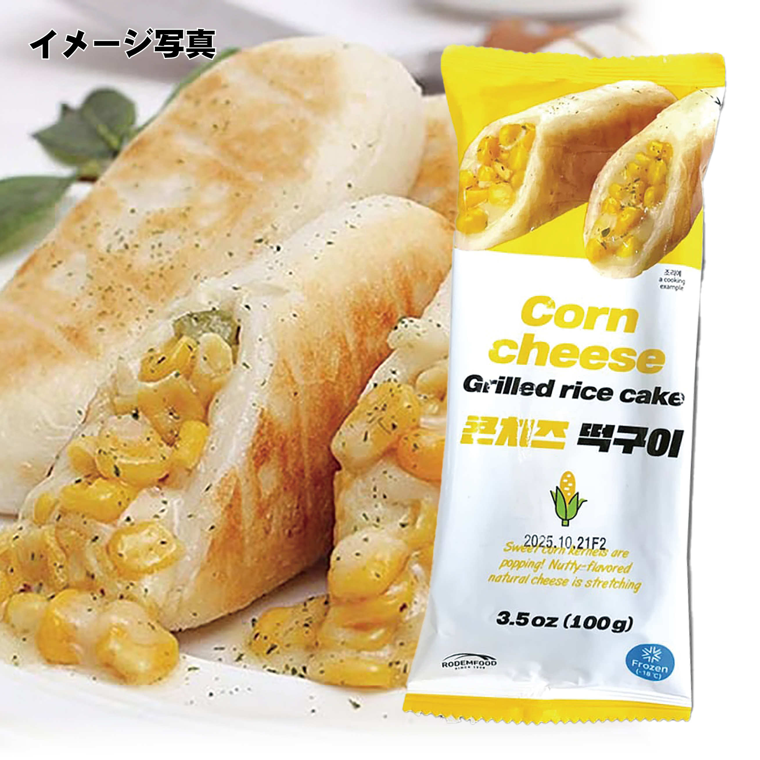 【冷凍】コーンチーズ焼餅・100g