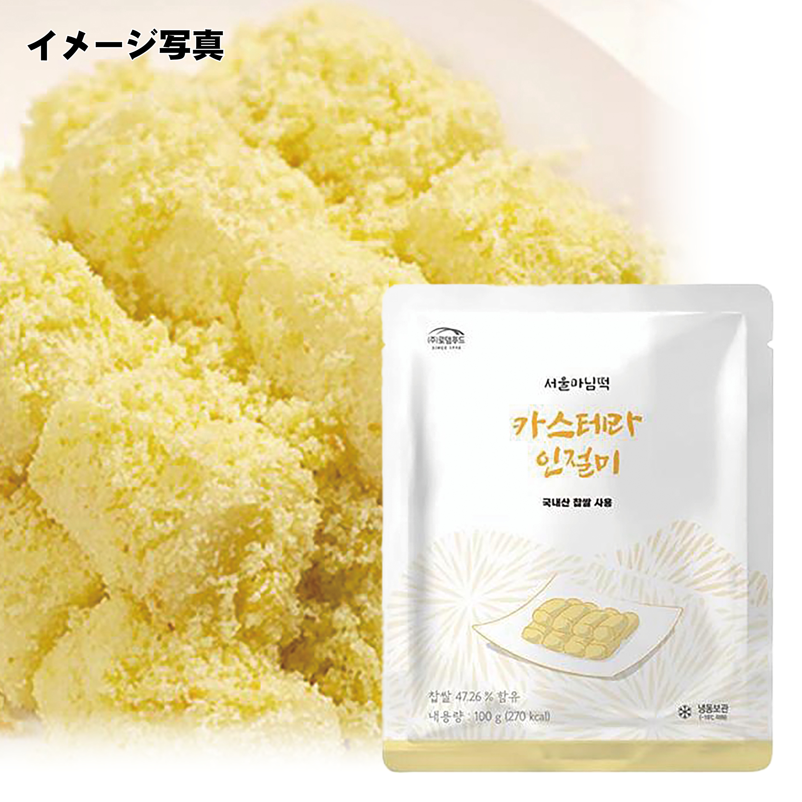 【冷凍】カステラ粉インジョルミ・100g