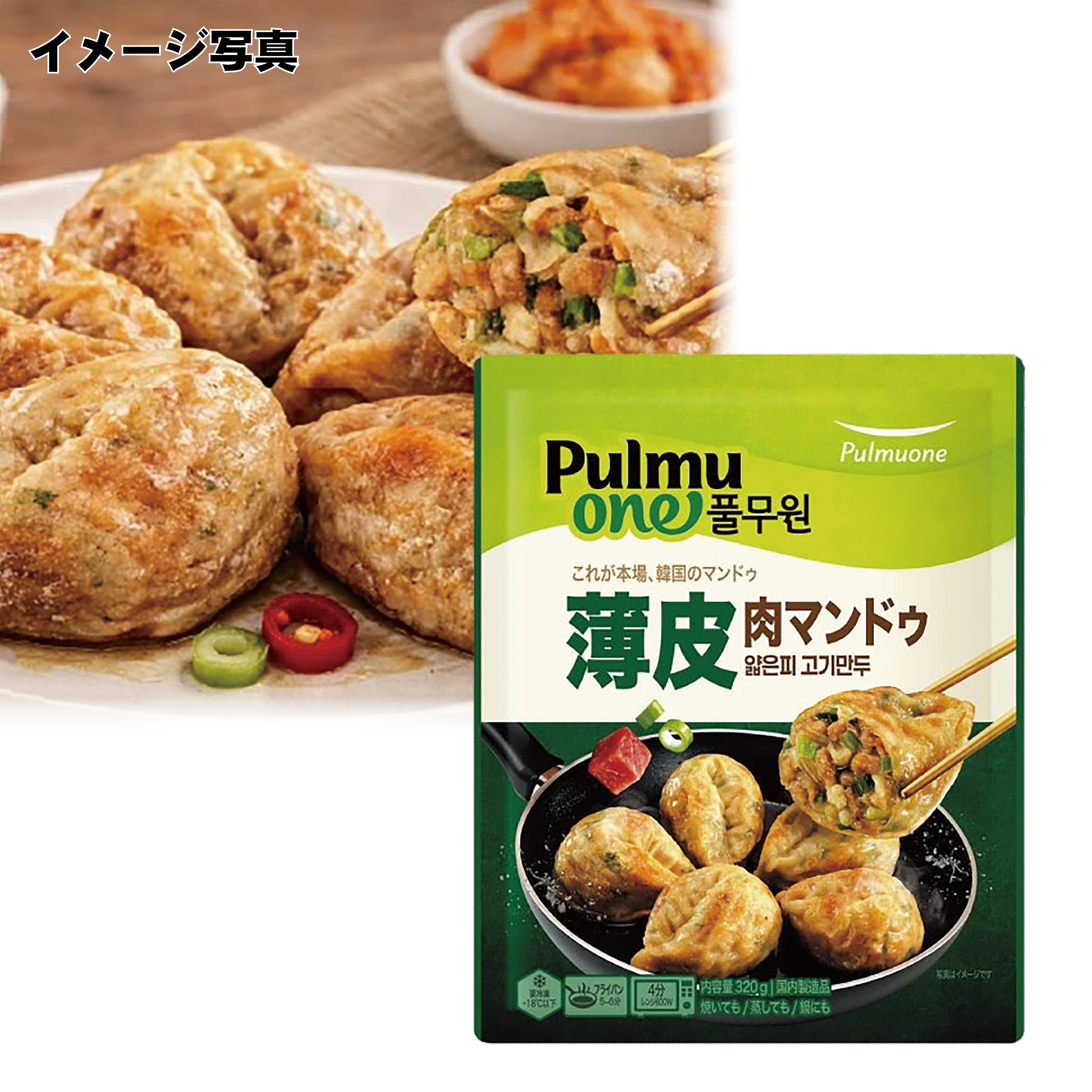【冷凍】プルムウォン・薄皮肉マンドゥ・320g