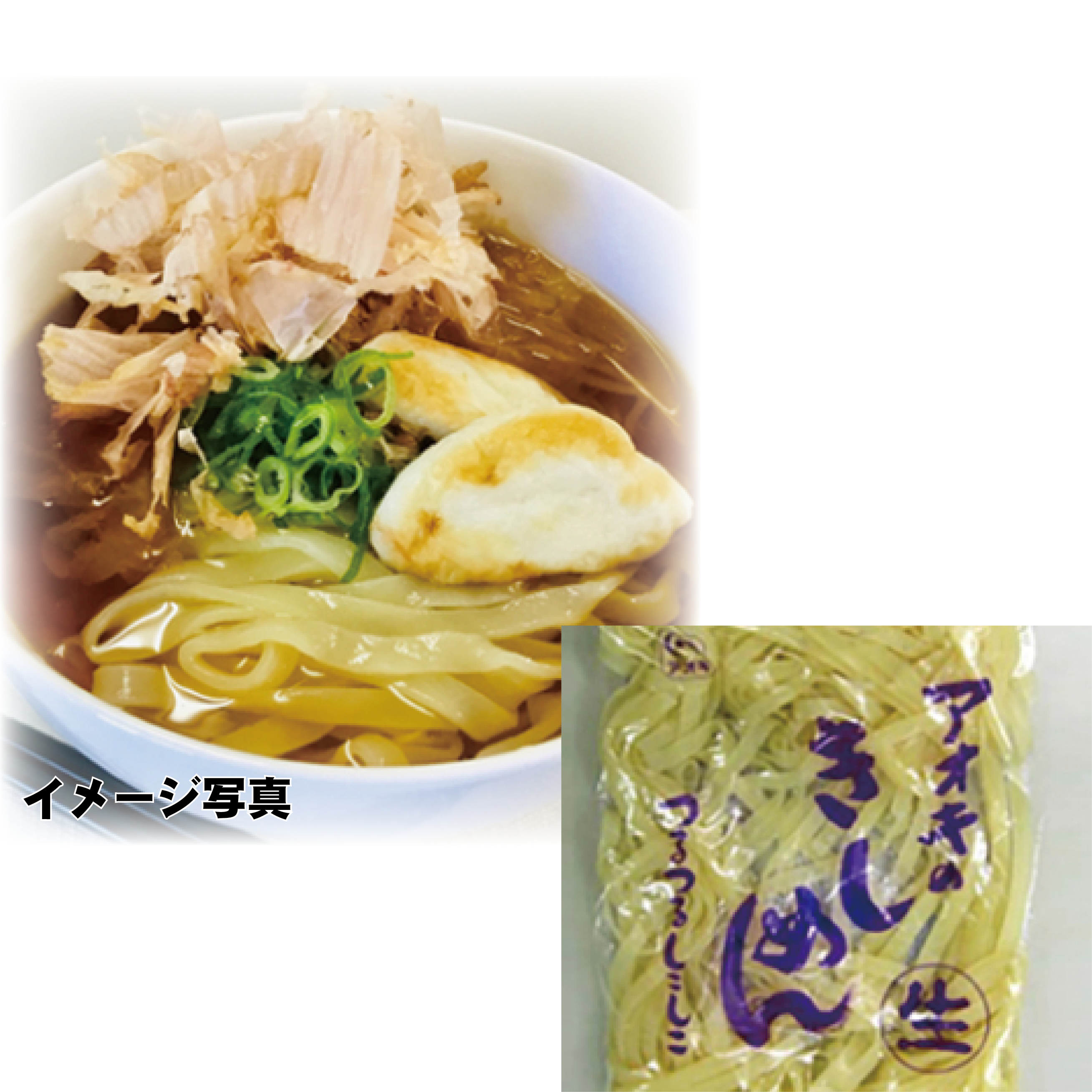 アオキ・アオキのきしめん・200g