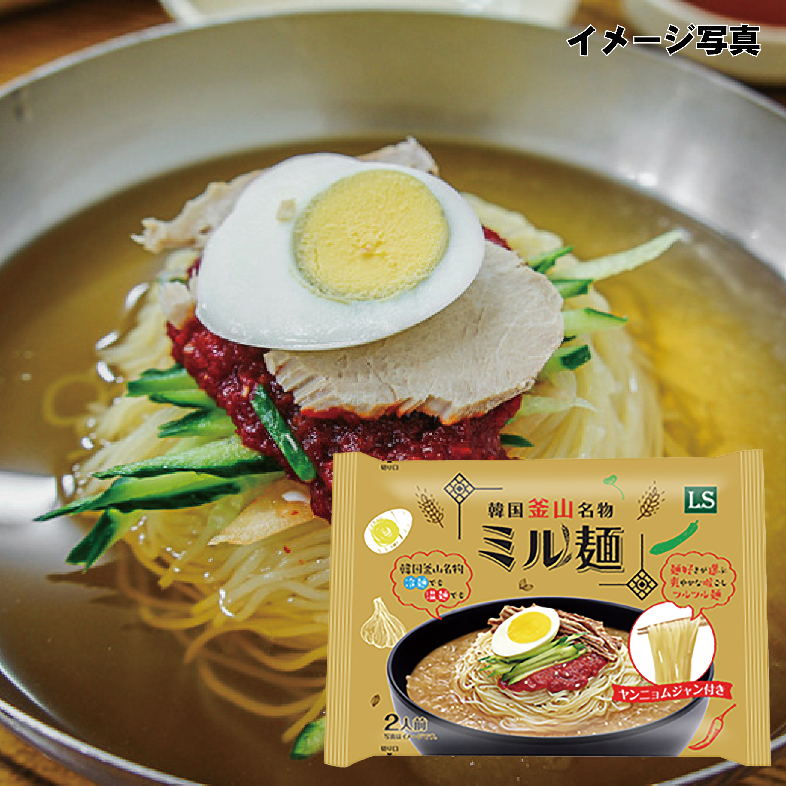 LS・韓国釜山名物ミル麺 ・430g