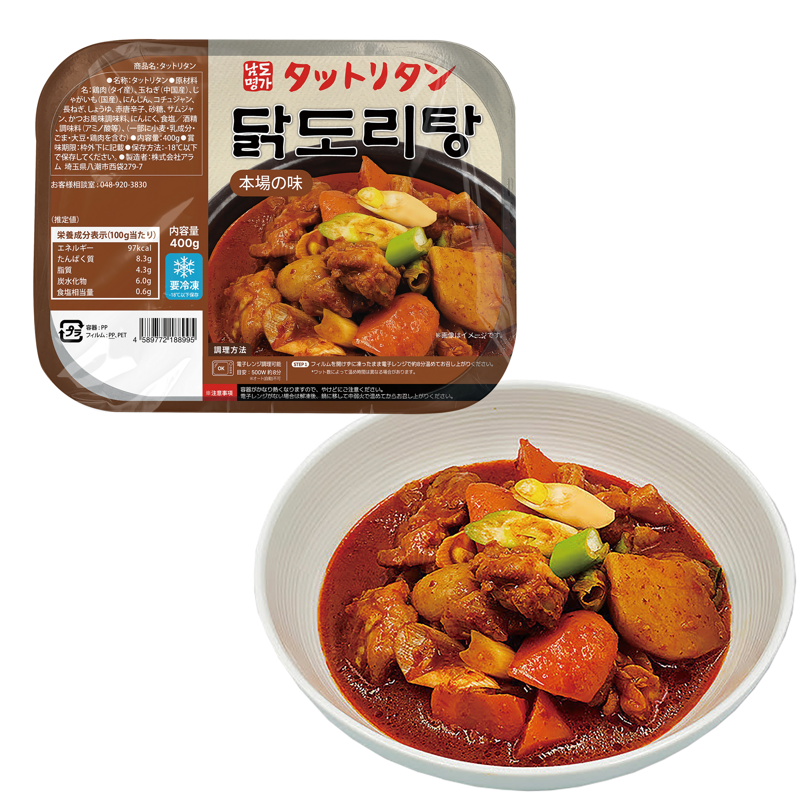 【冷凍】南道名家 タットリタン・400g