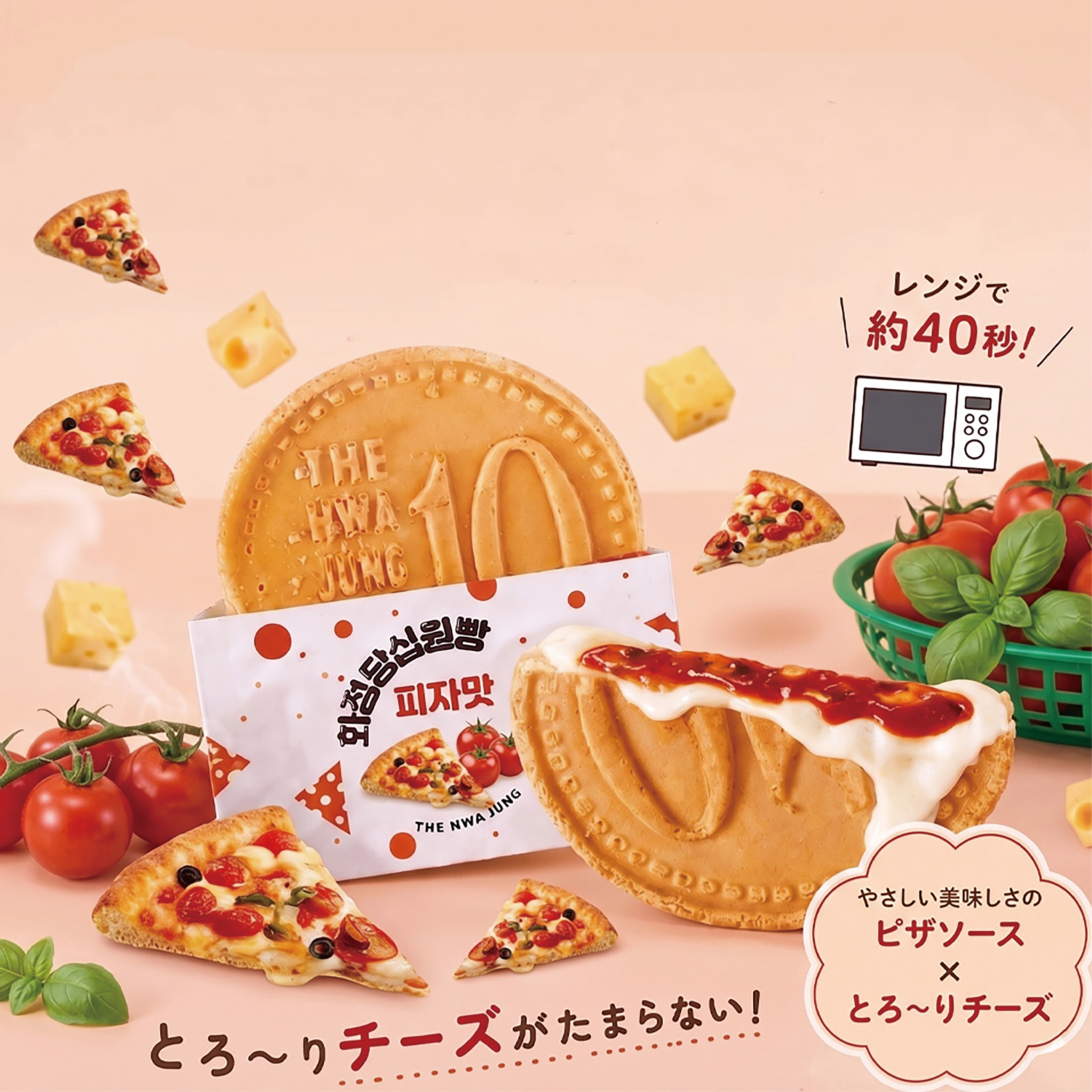 【冷凍】花井堂 10ウォンパン(ピザソース）・120g