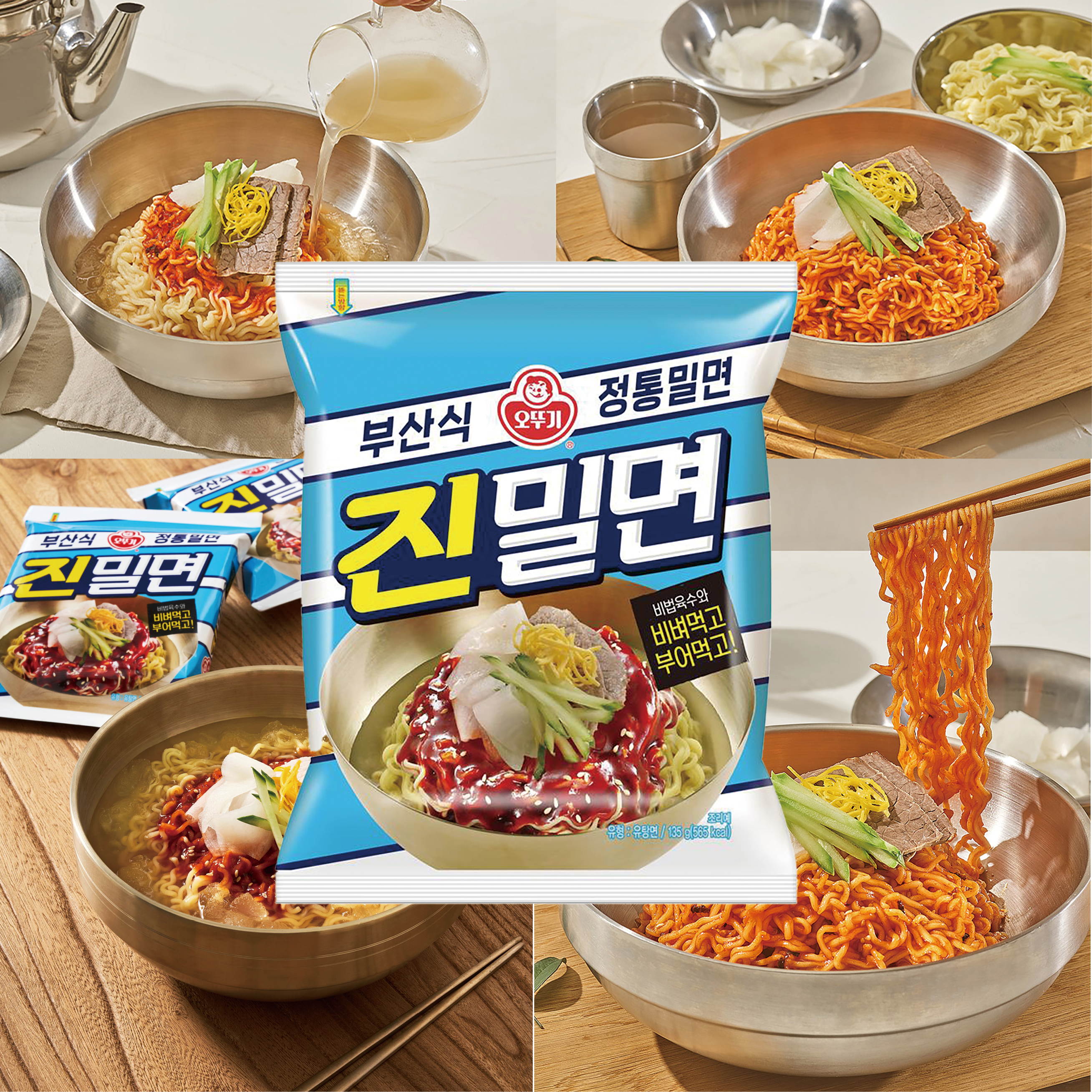 オットギ・ジンミル麺 ・135g