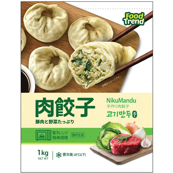 【冷凍】名家･手作り肉餃子（業務用）・1kg