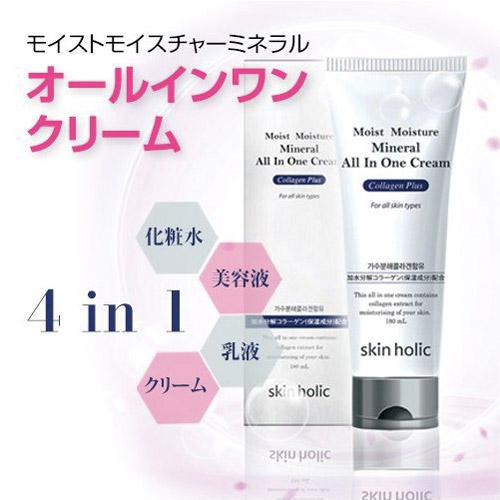 オールインワンクリーム・180ml