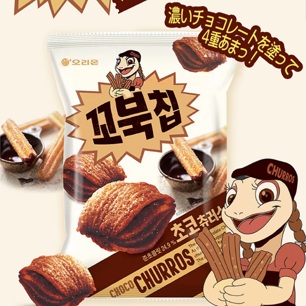 コブクチップ（チョコチュロス味）・65g