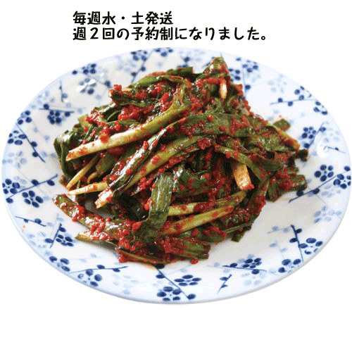 【冷蔵】●予約制●フルーツ・にらキムチ・500g