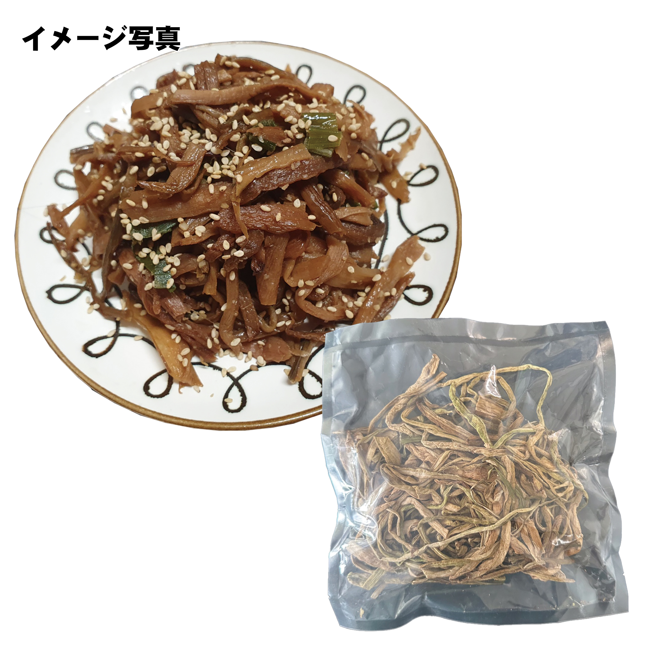 乾サトイモの幹・約100g
