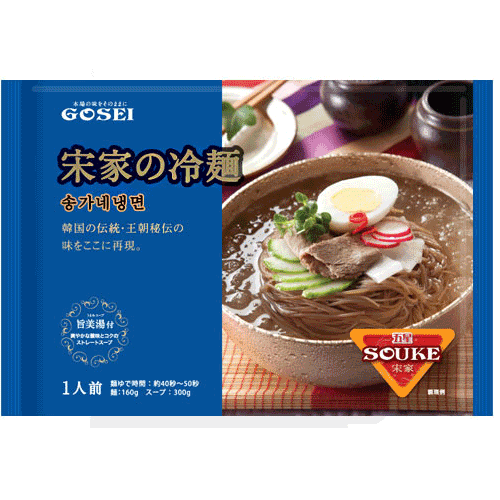 宋家の水冷麺セット・1人前（460g）