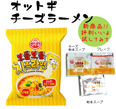オットギ・チーズラーメン・111ｇ