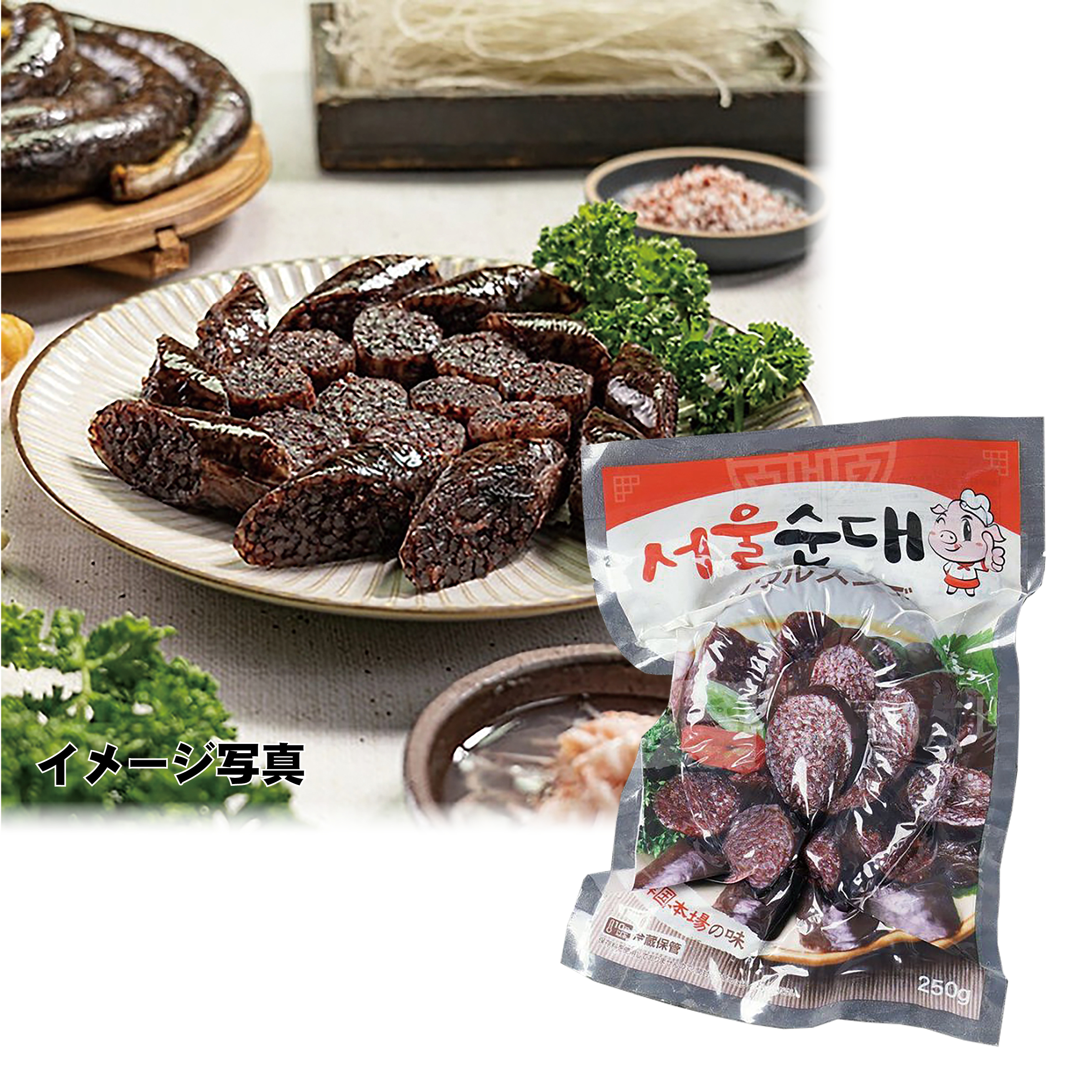 【冷蔵】ソウルスンデ・250ｇ